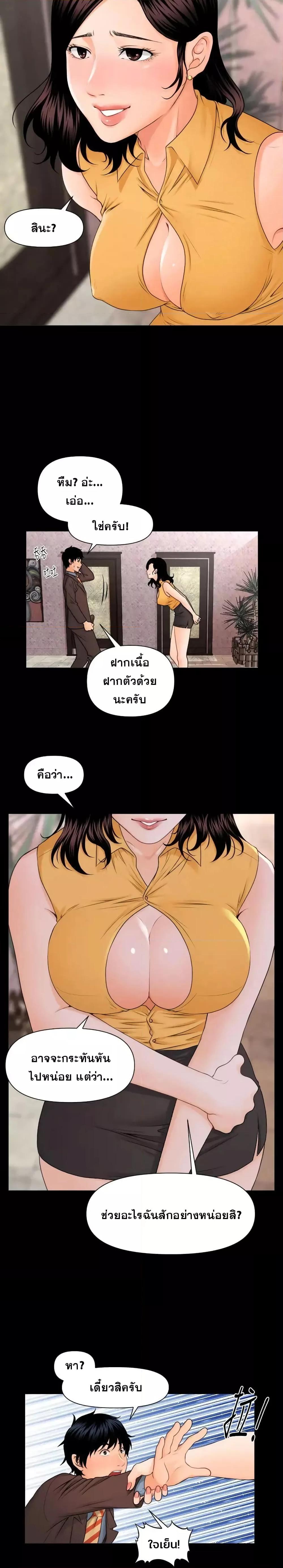 อ่านมังงะ The Inside Story ตอนที่ 2/19.jpg