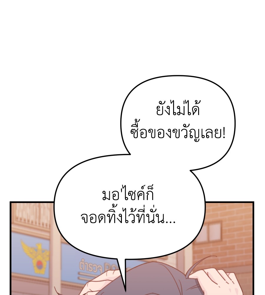 อ่านมังงะ Spy House ตอนที่ 14/19.jpg