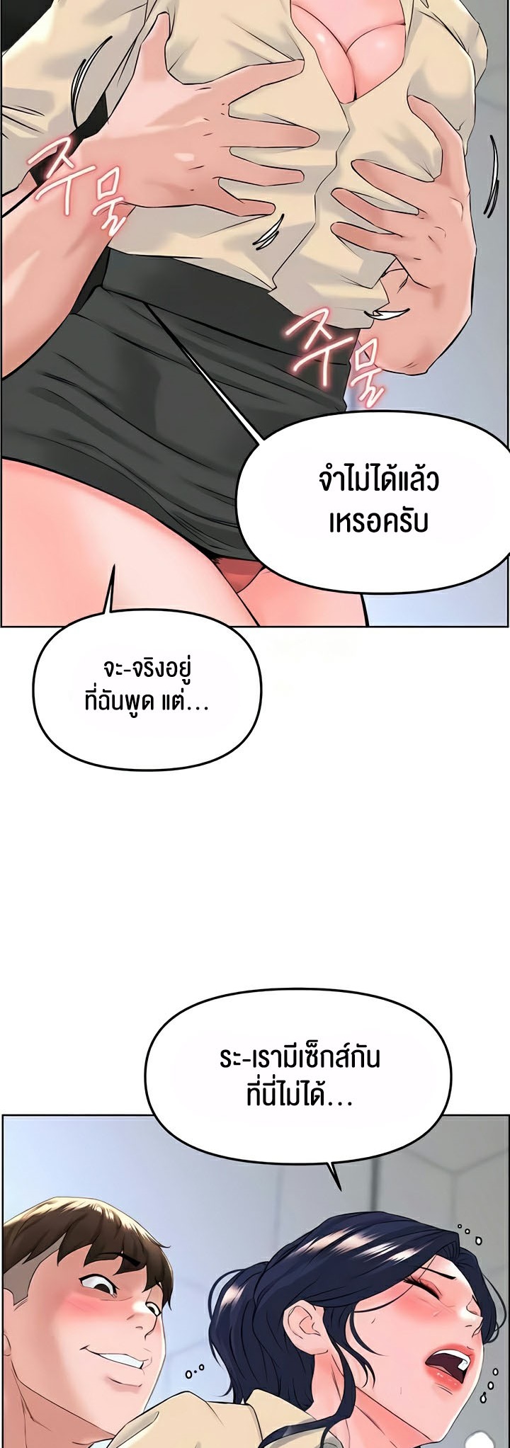 อ่านมังงะ Frequency ตอนที่ 40/19.jpg