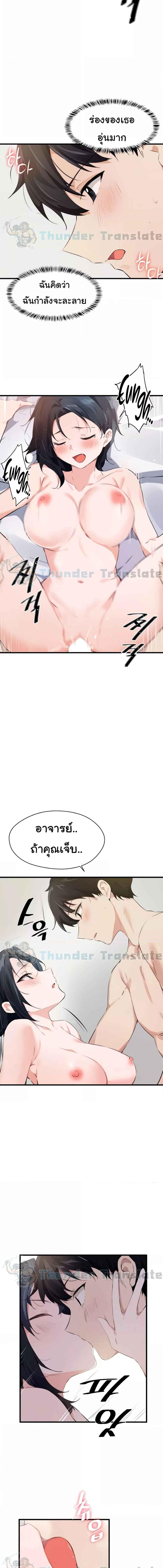 อ่านมังงะ Please Give Me Energy ตอนที่ 26/1_0.jpg