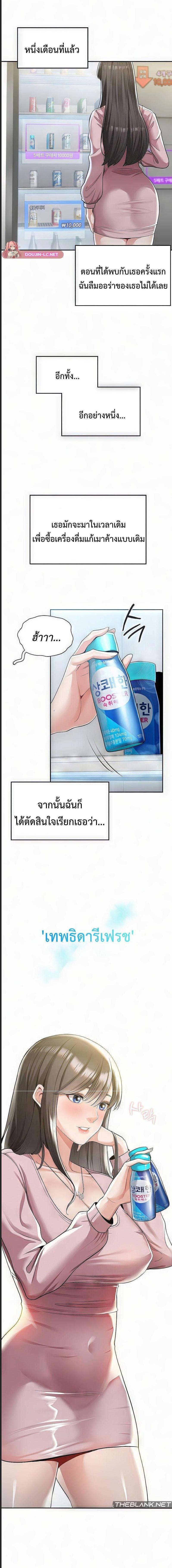 อ่านมังงะ Landlord ตอนที่ 1/1_0.jpg