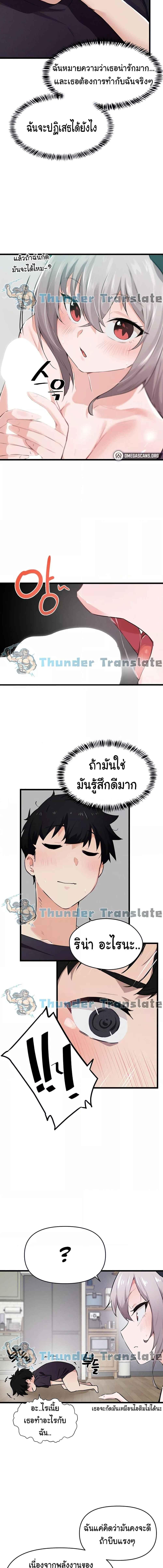 อ่านมังงะ Please Give Me Energy ตอนที่ 12/1_1.jpg