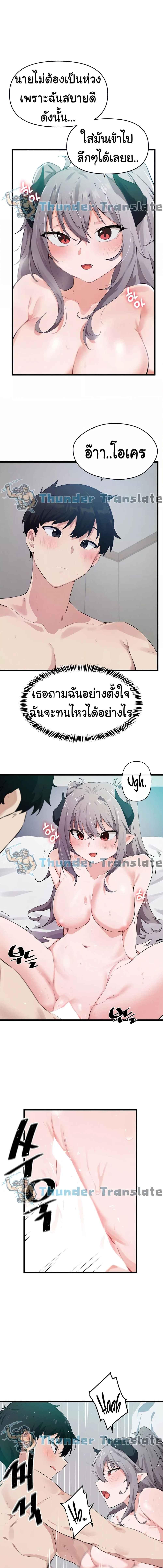 อ่านมังงะ Please Give Me Energy ตอนที่ 13/1_1.jpg