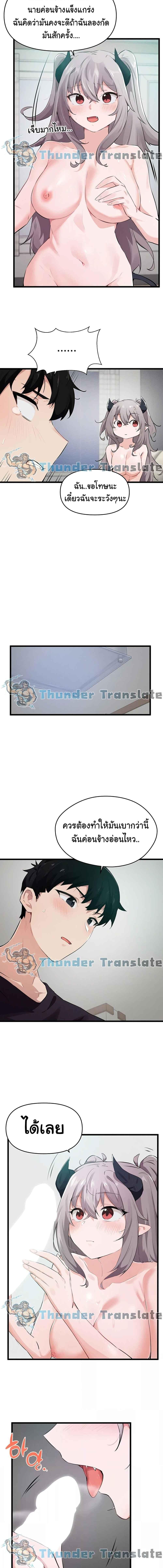 อ่านมังงะ Please Give Me Energy ตอนที่ 12/1_2.jpg