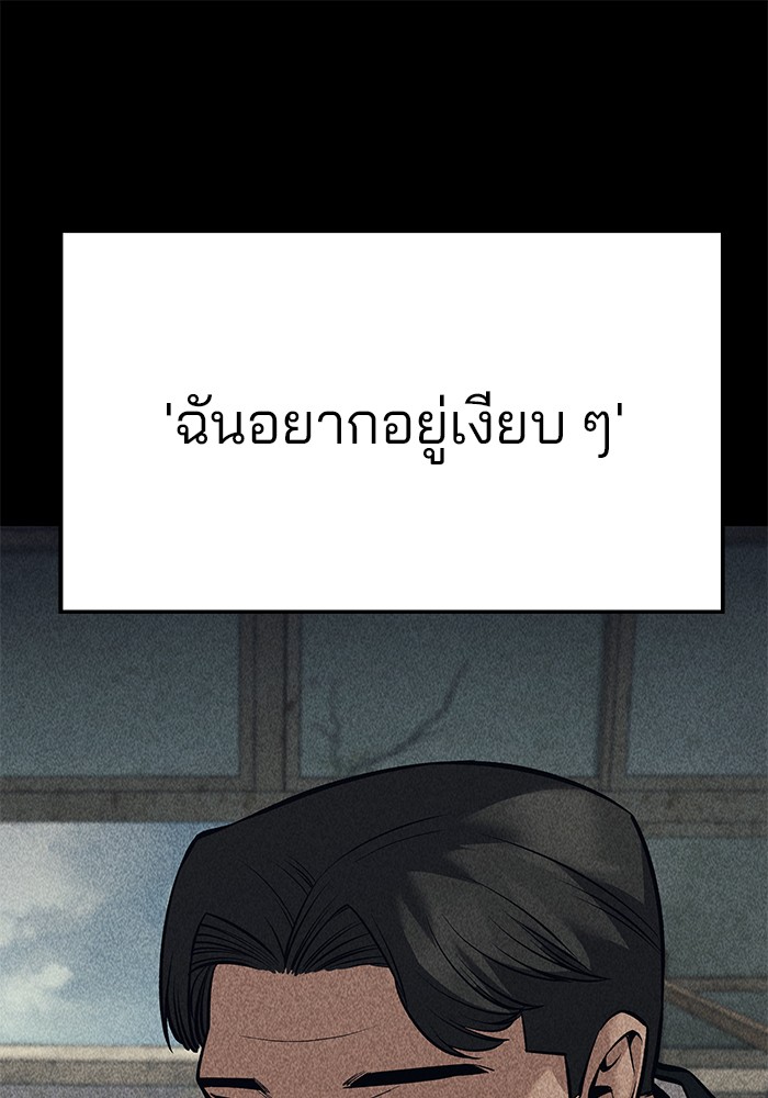 อ่านมังงะ The Bully In-Charge ตอนที่ 92/200.jpg