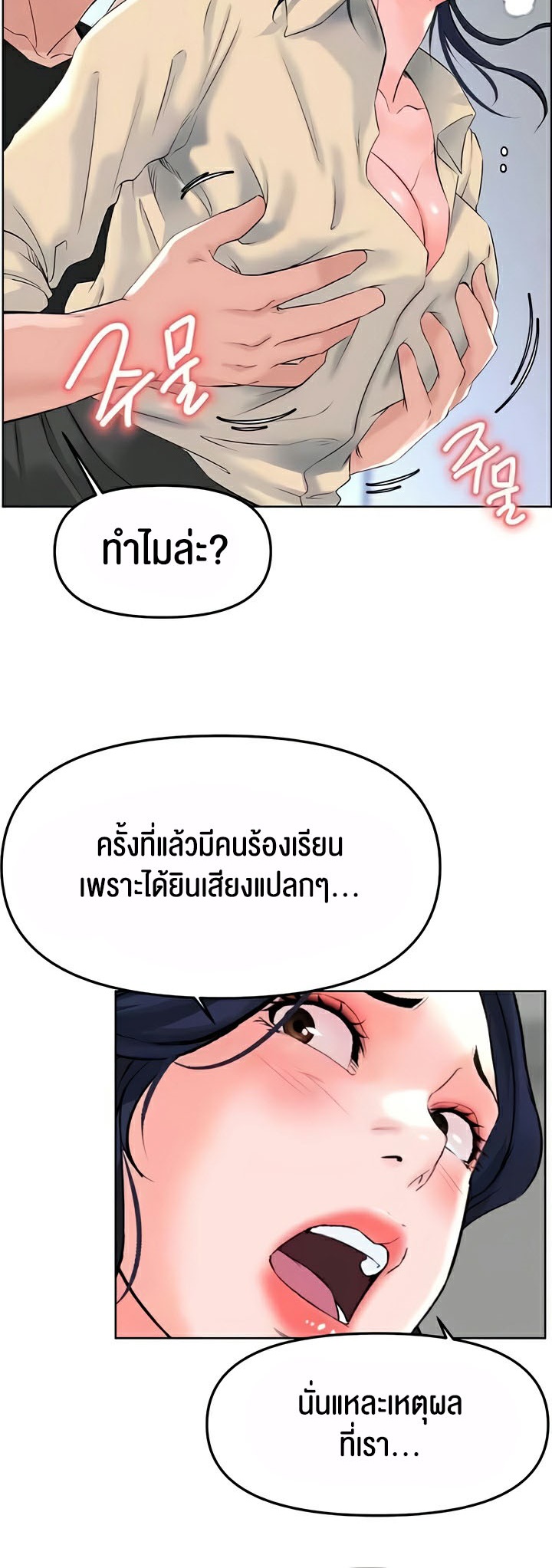 อ่านมังงะ Frequency ตอนที่ 40/20.jpg