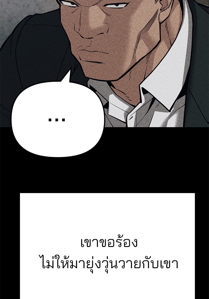 อ่านมังงะ The Bully In-Charge ตอนที่ 92/201.jpg