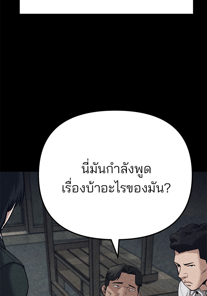 อ่านมังงะ The Bully In-Charge ตอนที่ 92/202.jpg