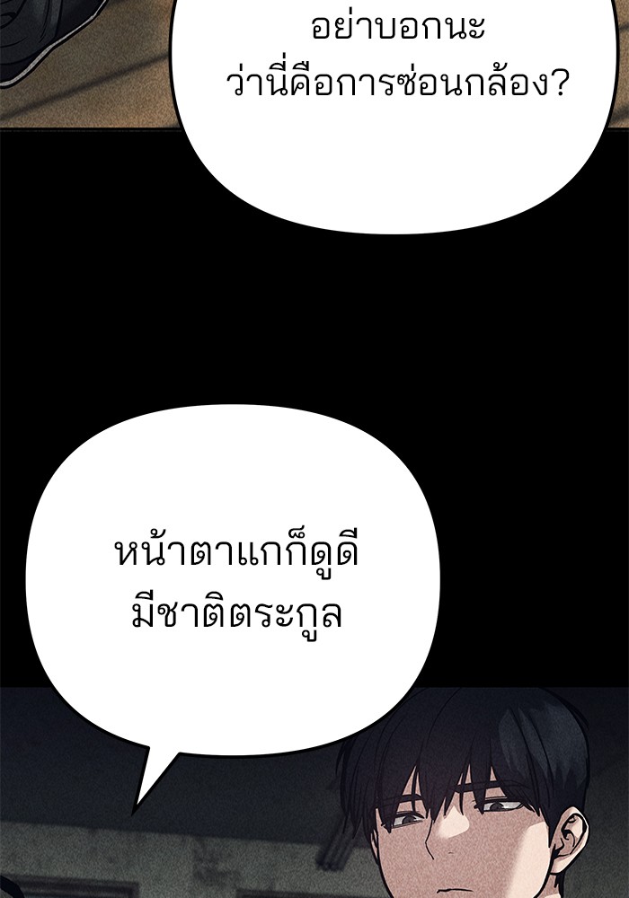 อ่านมังงะ The Bully In-Charge ตอนที่ 92/204.jpg