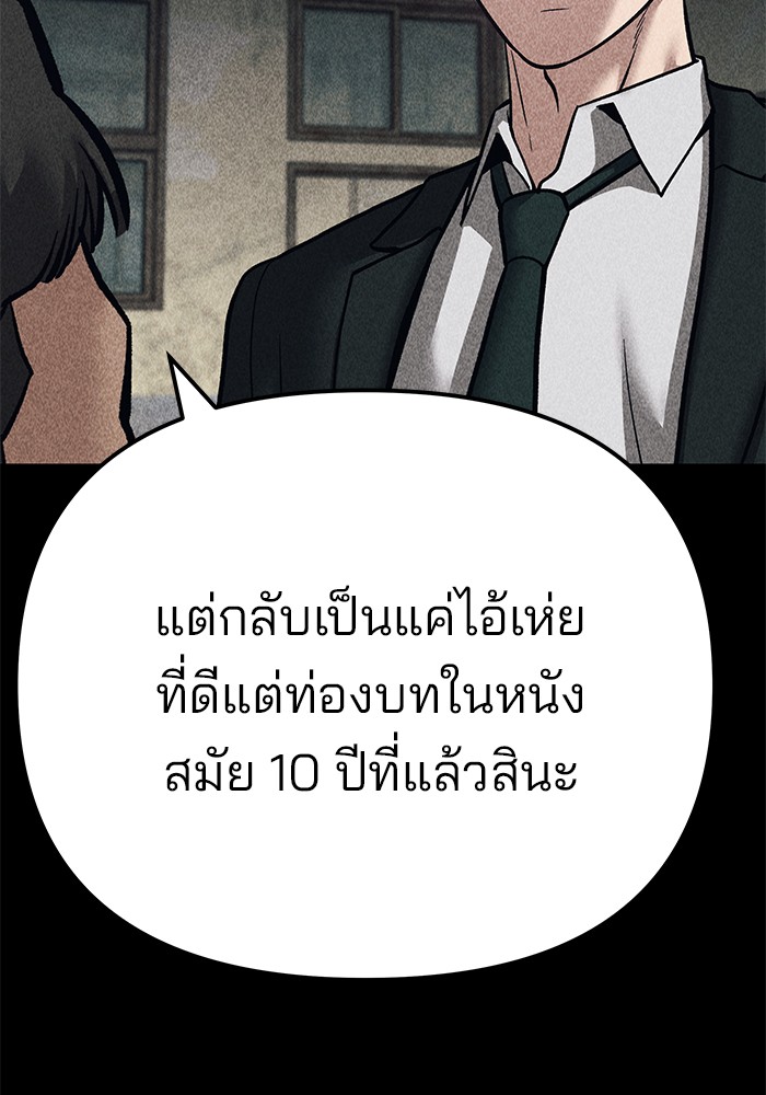 อ่านมังงะ The Bully In-Charge ตอนที่ 92/205.jpg