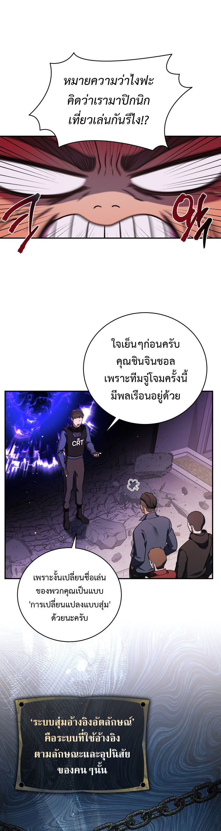 อ่านมังงะ The Rankers Guide to Live an Ordinary Life ตอนที่ 22/20.jpg