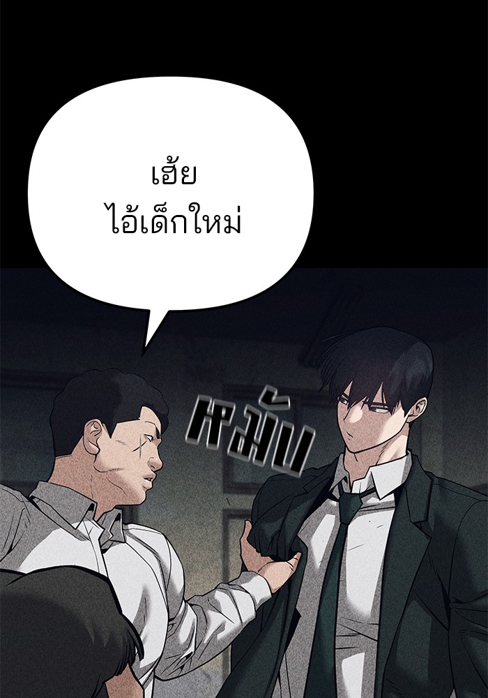 อ่านมังงะ The Bully In-Charge ตอนที่ 92/206.jpg