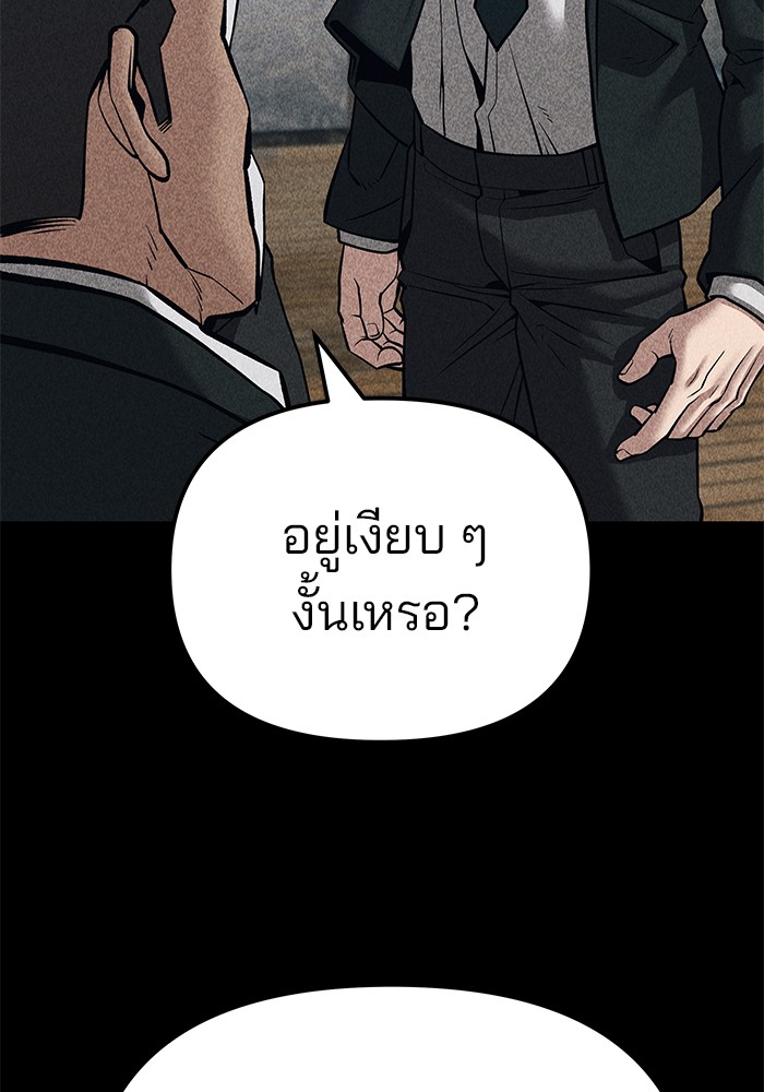 อ่านมังงะ The Bully In-Charge ตอนที่ 92/207.jpg