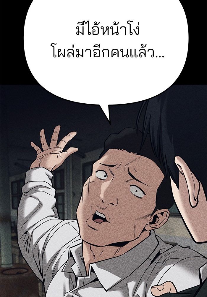 อ่านมังงะ The Bully In-Charge ตอนที่ 92/208.jpg