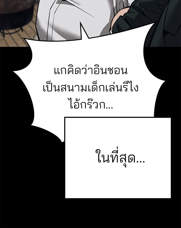 อ่านมังงะ The Bully In-Charge ตอนที่ 92/209.jpg