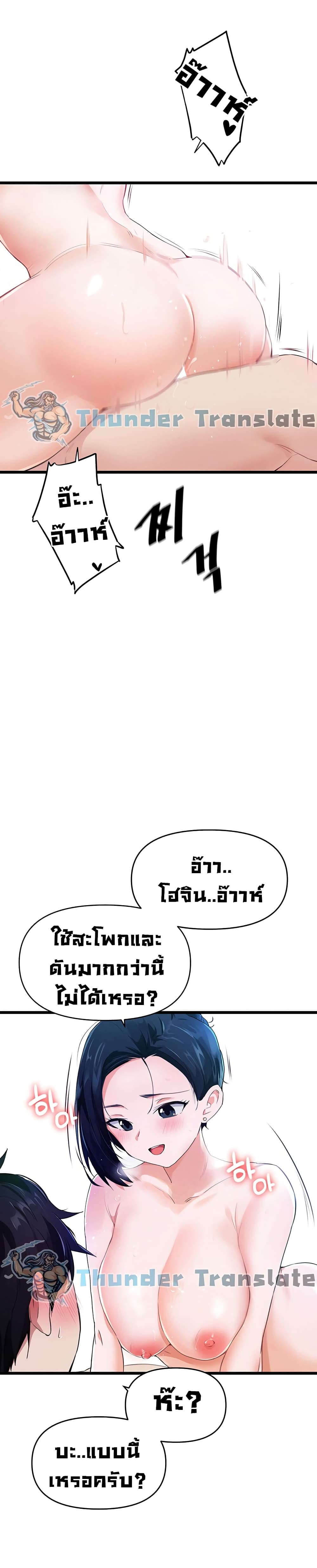 อ่านมังงะ Please Give Me Energy ตอนที่ 5/2.jpg