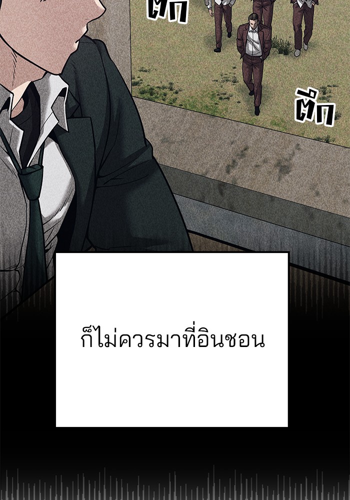 อ่านมังงะ The Bully In-Charge ตอนที่ 92/214.jpg