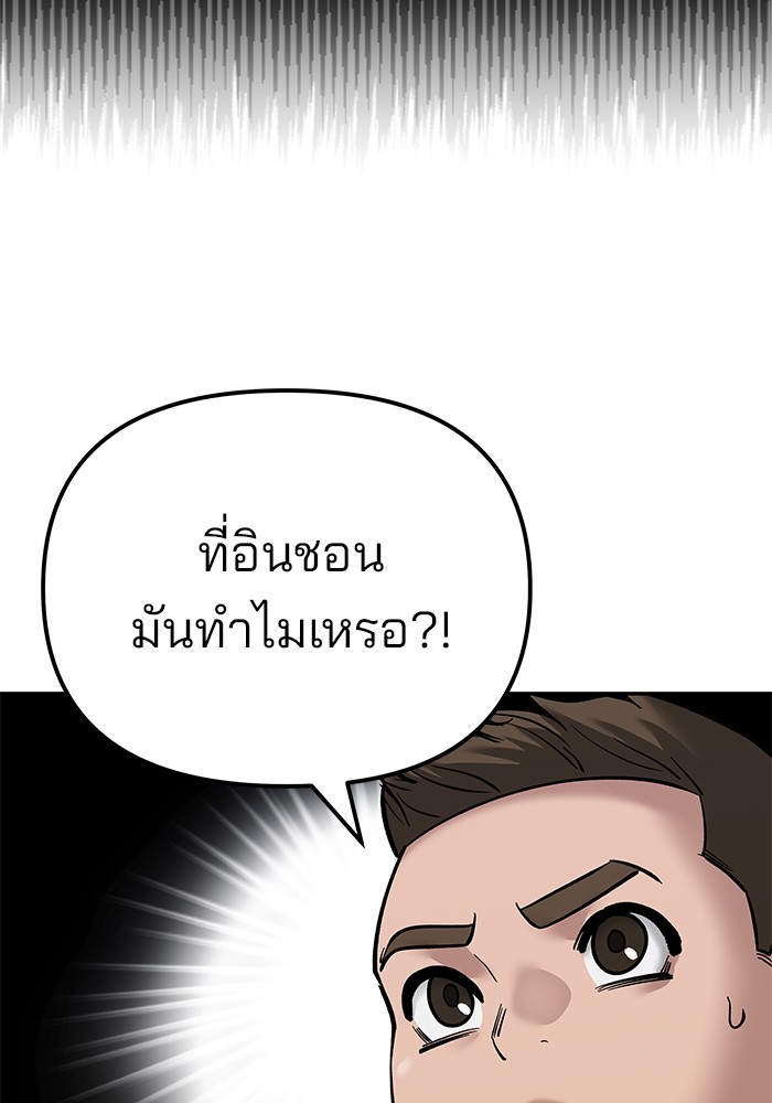 อ่านมังงะ The Bully In-Charge ตอนที่ 92/215.jpg