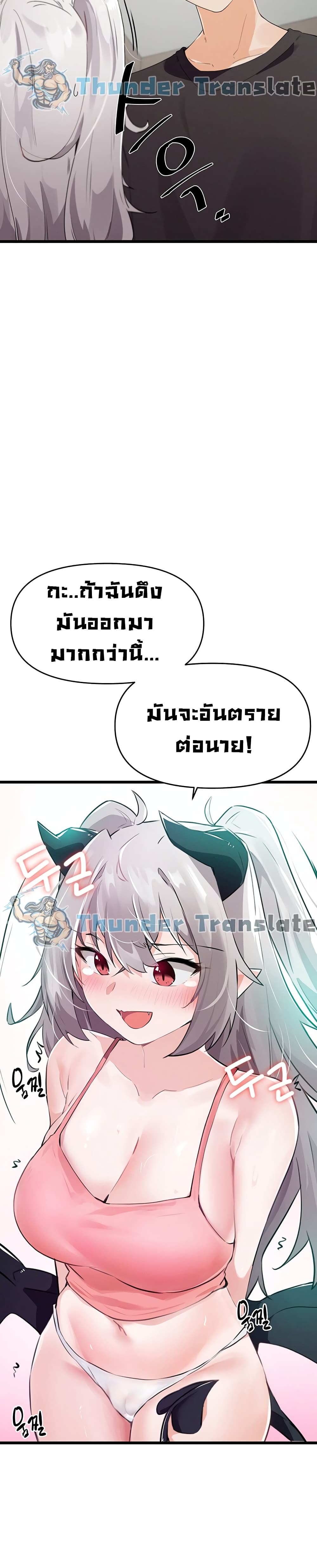 อ่านมังงะ Please Give Me Energy ตอนที่ 5/21.jpg