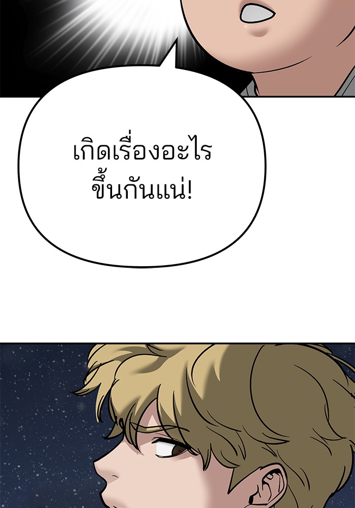 อ่านมังงะ The Bully In-Charge ตอนที่ 92/216.jpg