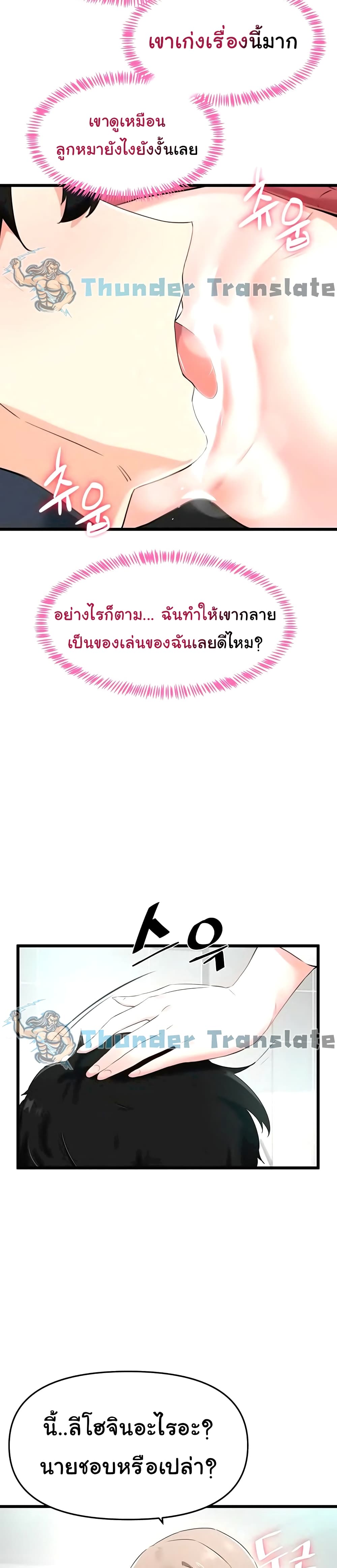 อ่านมังงะ Please Give Me Energy ตอนที่ 6/21.jpg