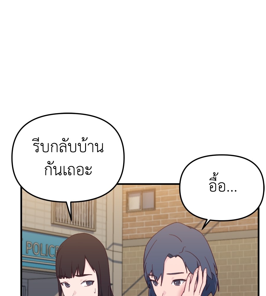 อ่านมังงะ Spy House ตอนที่ 14/2.jpg