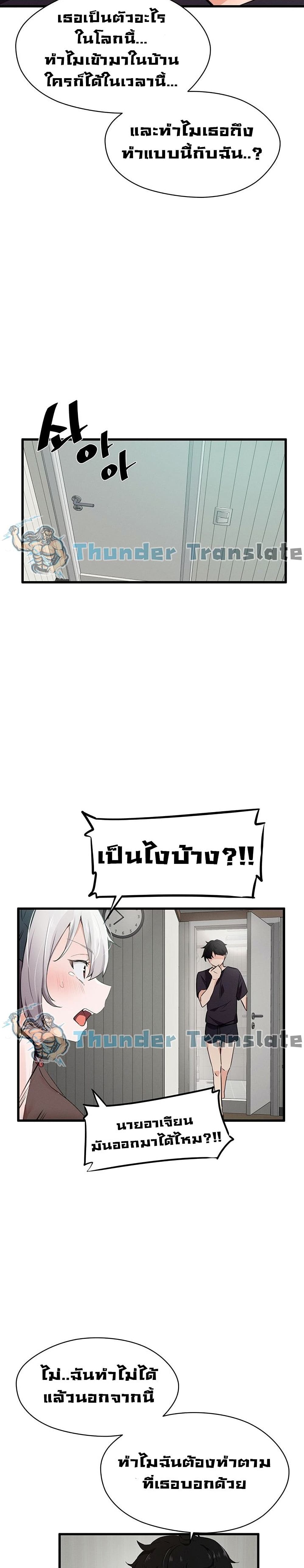 อ่านมังงะ Please Give Me Energy ตอนที่ 1/21.jpg