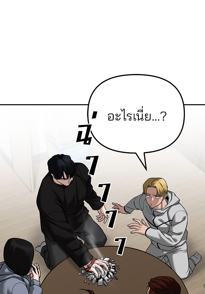 อ่านมังงะ The Bully In-Charge ตอนที่ 92/220.jpg