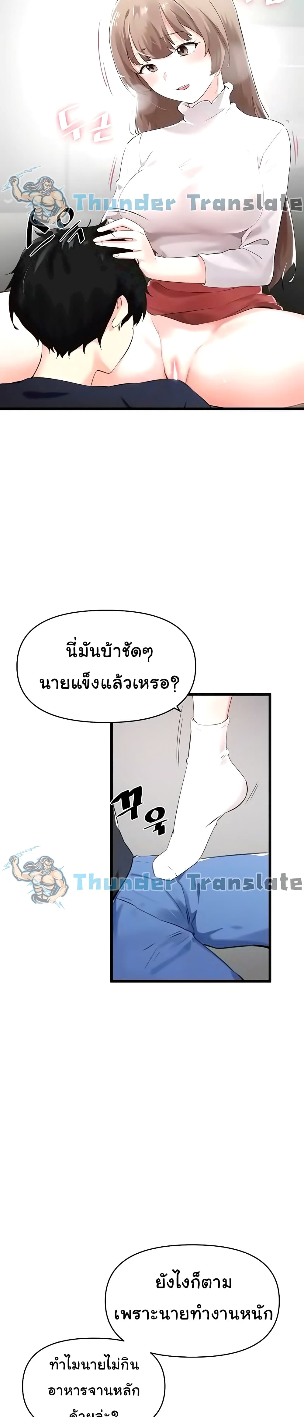 อ่านมังงะ Please Give Me Energy ตอนที่ 6/22.jpg