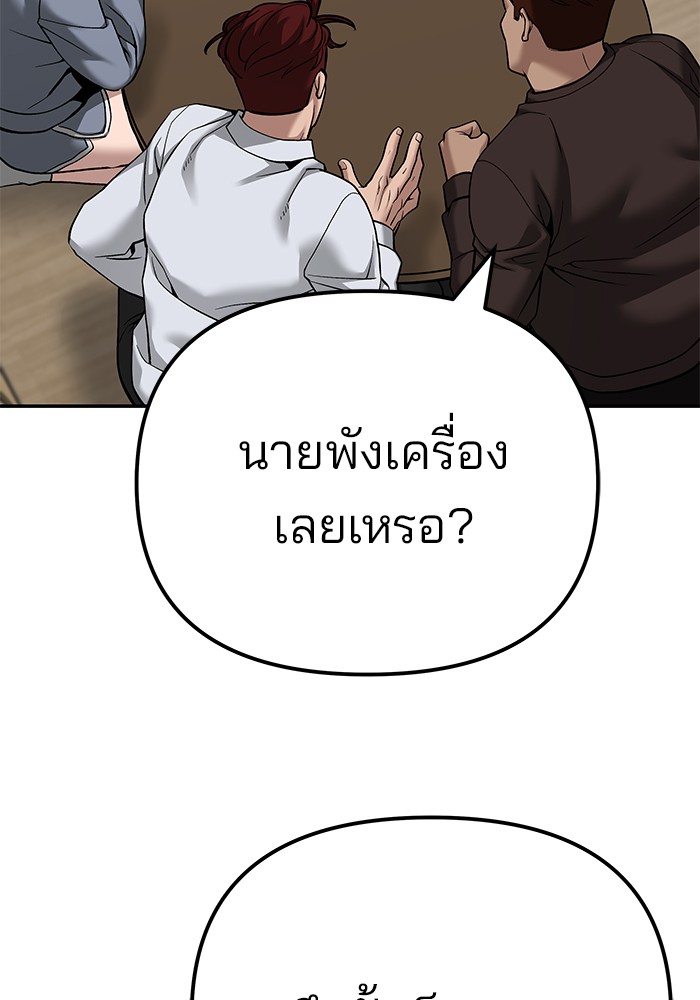 อ่านมังงะ The Bully In-Charge ตอนที่ 92/221.jpg