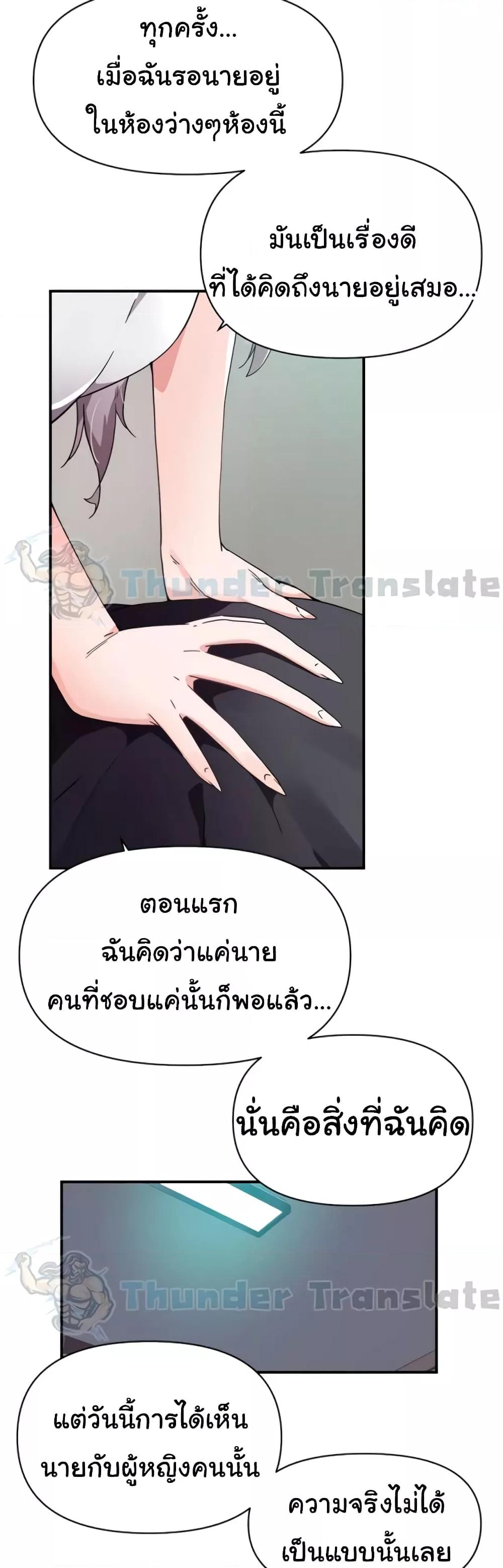 อ่านมังงะ Please Give Me Energy ตอนที่ 34/22.jpg