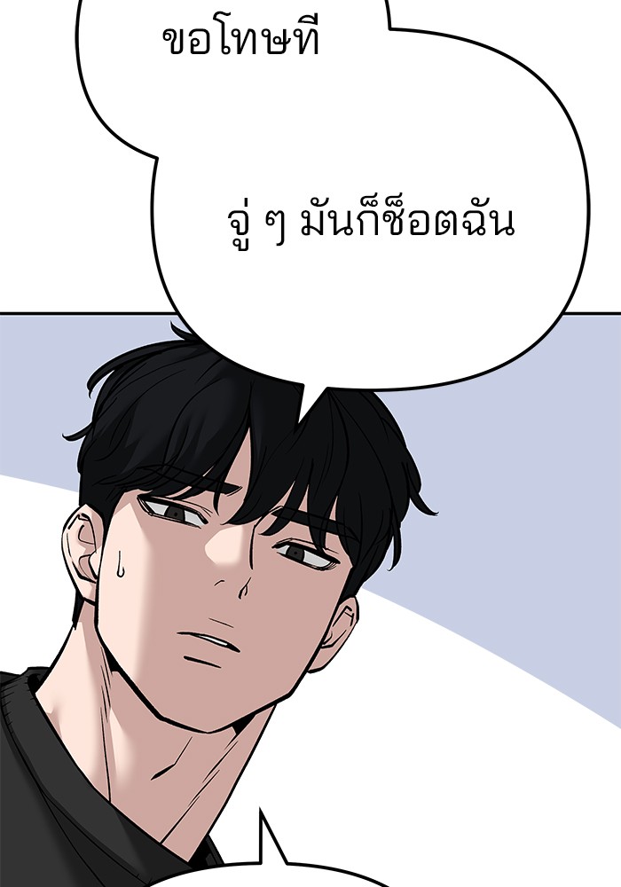 อ่านมังงะ The Bully In-Charge ตอนที่ 92/224.jpg