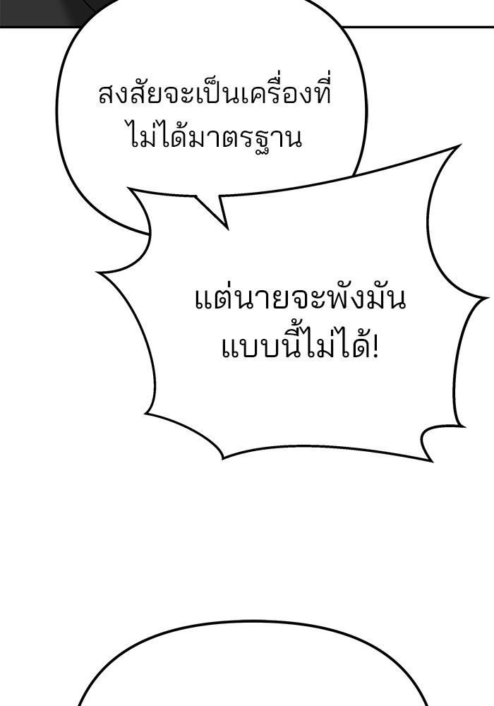 อ่านมังงะ The Bully In-Charge ตอนที่ 92/225.jpg