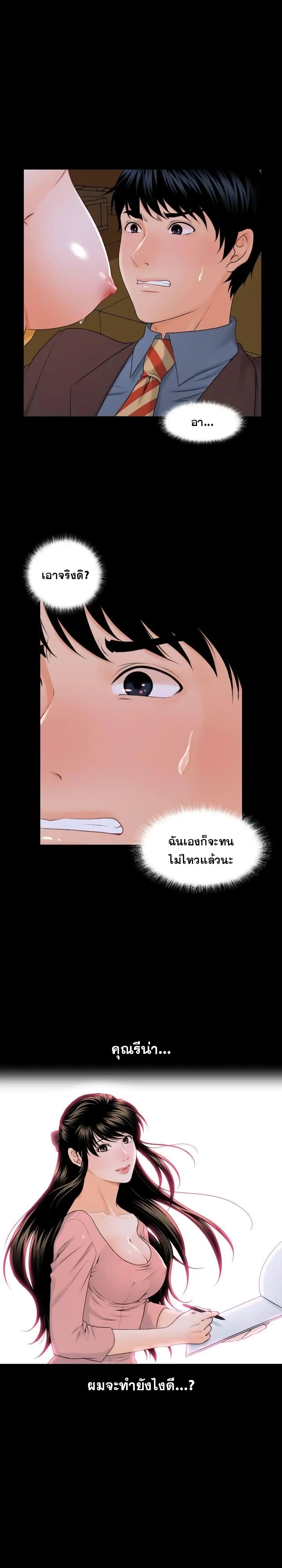 อ่านมังงะ The Inside Story ตอนที่ 2/22.jpg