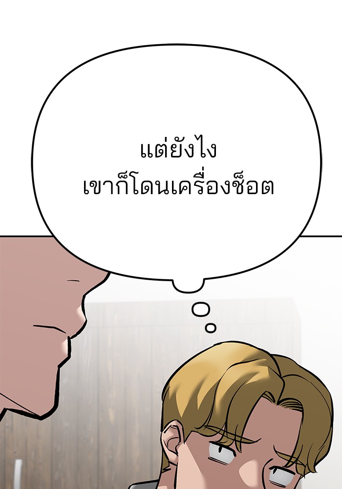 อ่านมังงะ The Bully In-Charge ตอนที่ 92/228.jpg