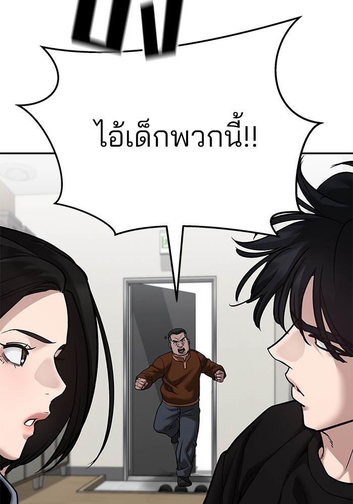 อ่านมังงะ The Bully In-Charge ตอนที่ 92/230.jpg