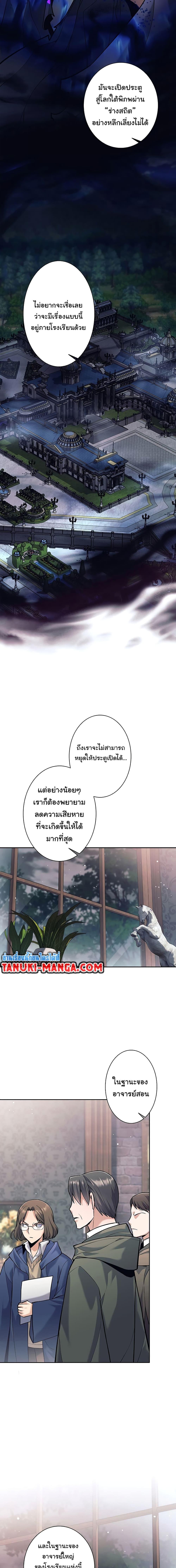 อ่านมังงะ I Quit the Hero’s Party ตอนที่ 28/2.jpg