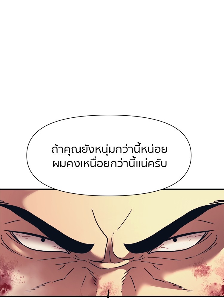 อ่านมังงะ I am Unbeatable ตอนที่ 13/23.jpg