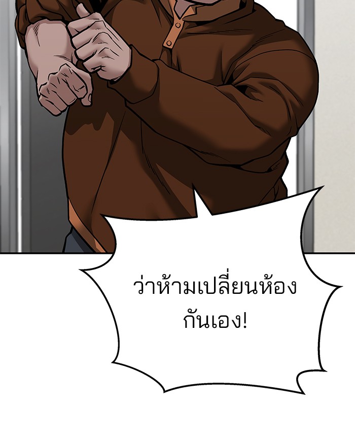 อ่านมังงะ The Bully In-Charge ตอนที่ 92/232.jpg