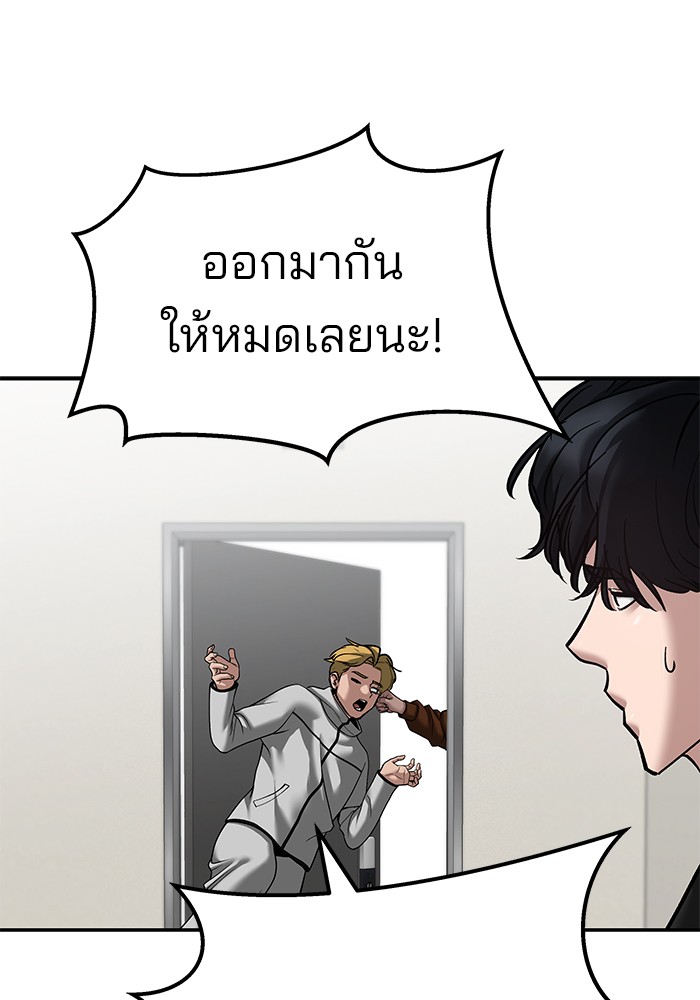 อ่านมังงะ The Bully In-Charge ตอนที่ 92/233.jpg