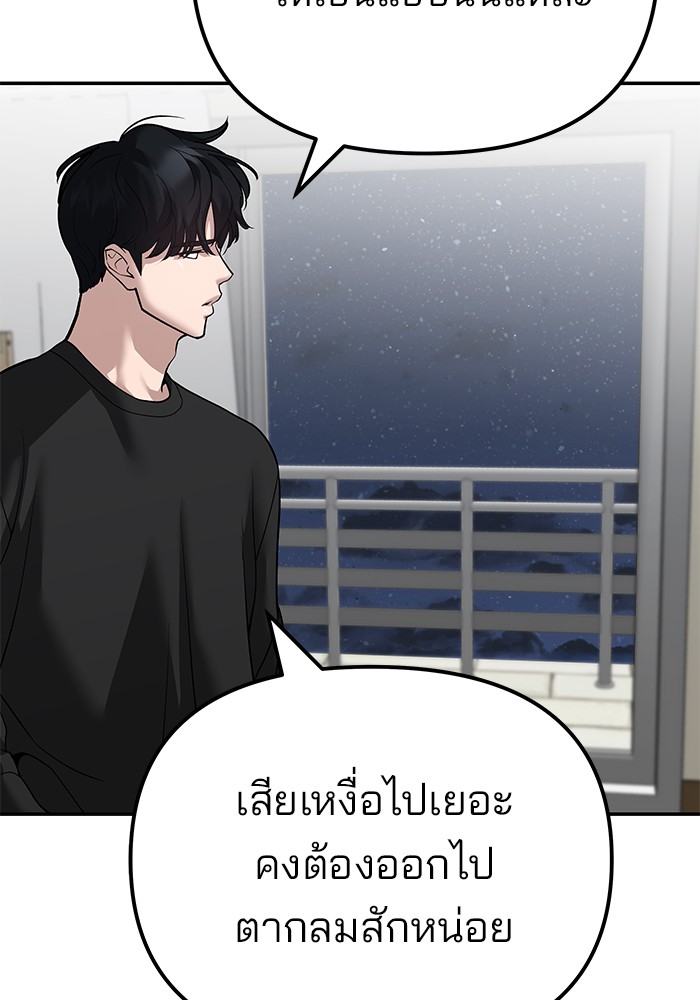 อ่านมังงะ The Bully In-Charge ตอนที่ 92/236.jpg