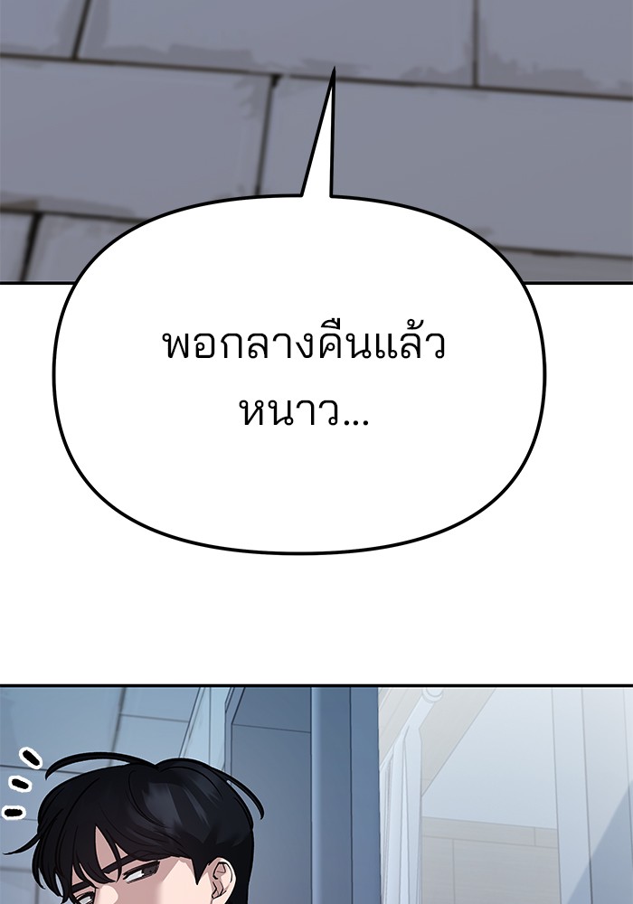 อ่านมังงะ The Bully In-Charge ตอนที่ 92/239.jpg