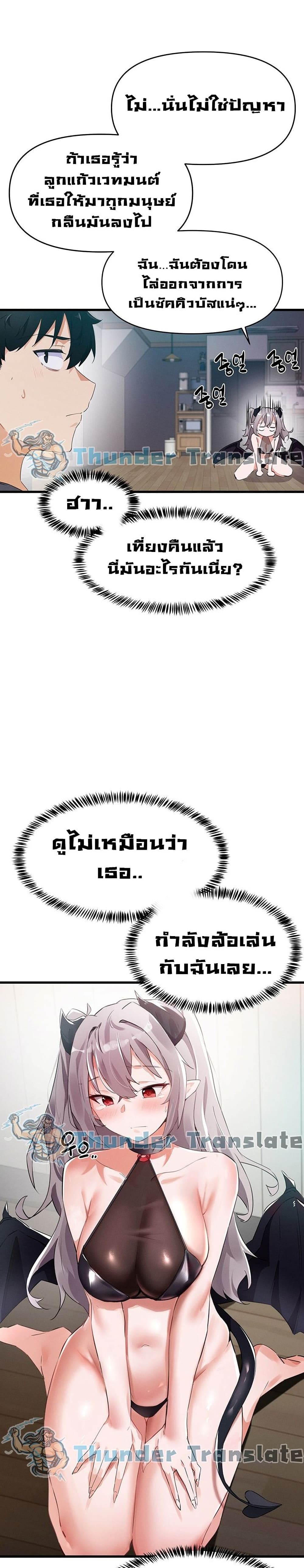 อ่านมังงะ Please Give Me Energy ตอนที่ 1/23.jpg