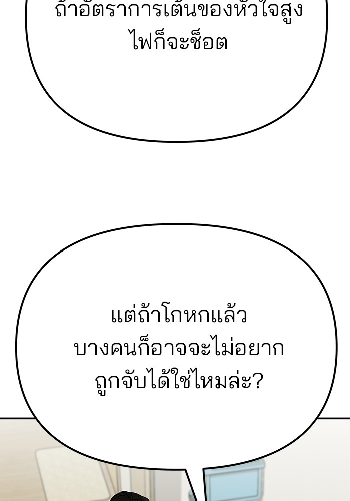 อ่านมังงะ The Bully In-Charge ตอนที่ 92/23.jpg