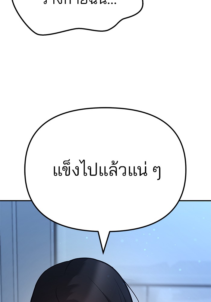 อ่านมังงะ The Bully In-Charge ตอนที่ 92/244.jpg