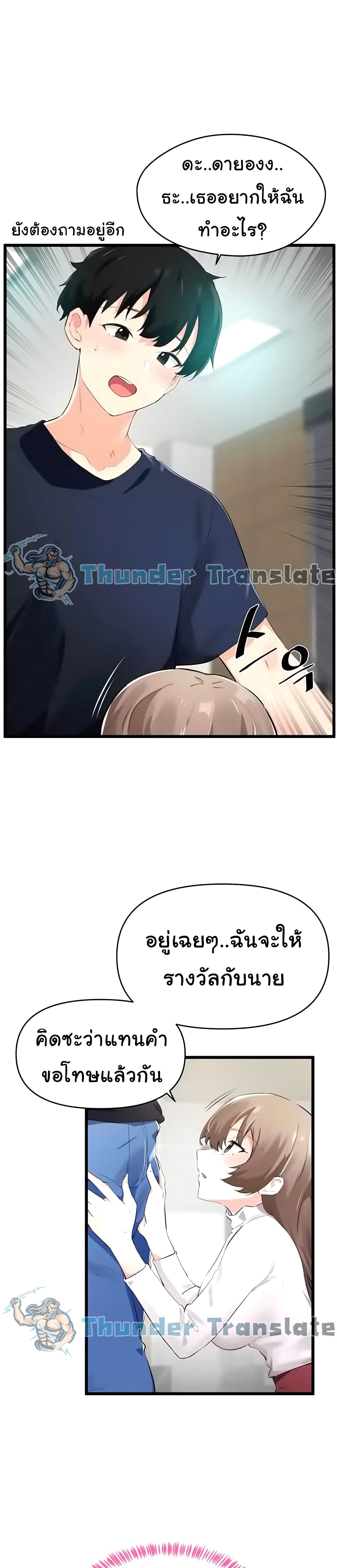 อ่านมังงะ Please Give Me Energy ตอนที่ 6/24.jpg