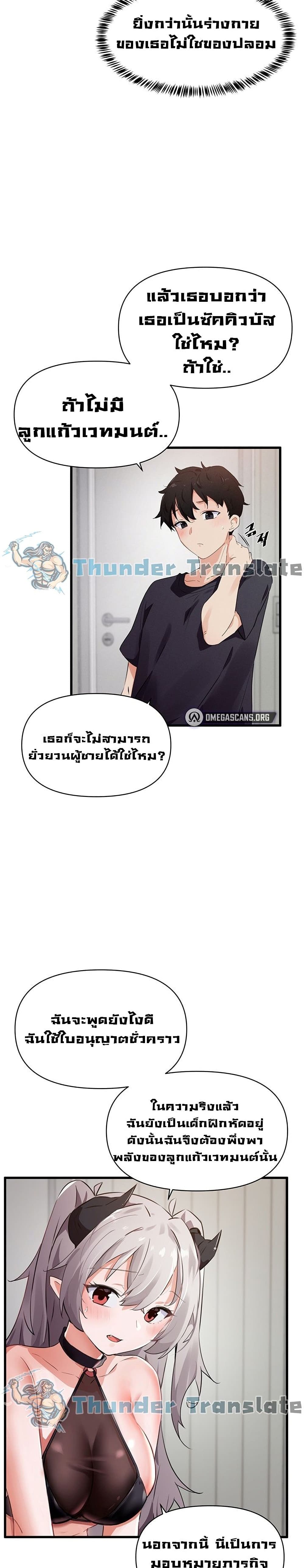 อ่านมังงะ Please Give Me Energy ตอนที่ 1/24.jpg