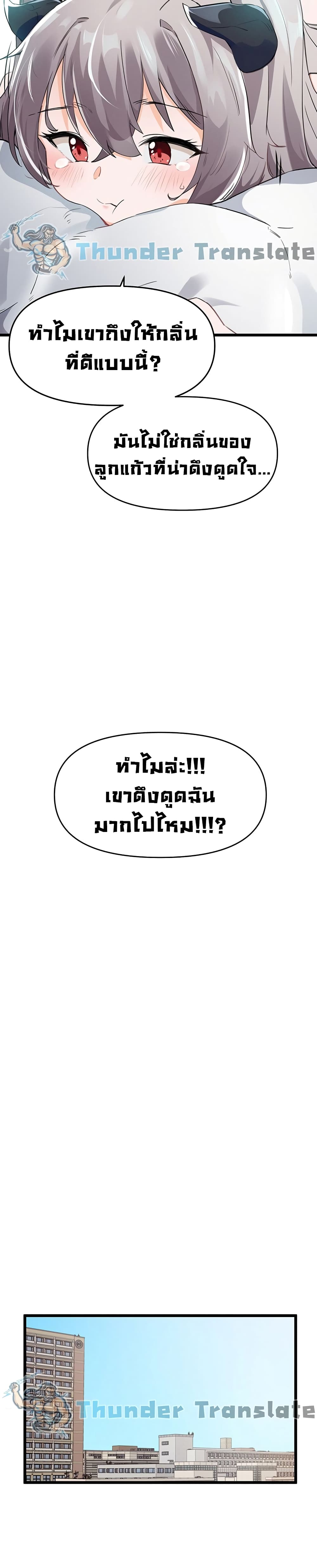 อ่านมังงะ Please Give Me Energy ตอนที่ 5/24.jpg