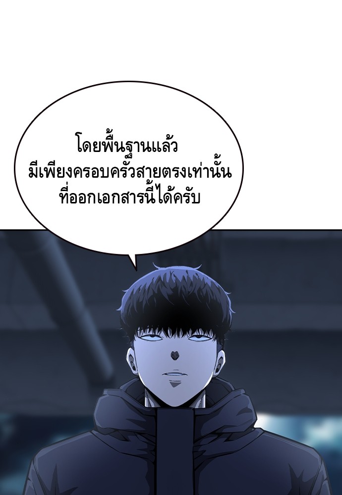 อ่านมังงะ King Game ตอนที่ 89/26.jpg