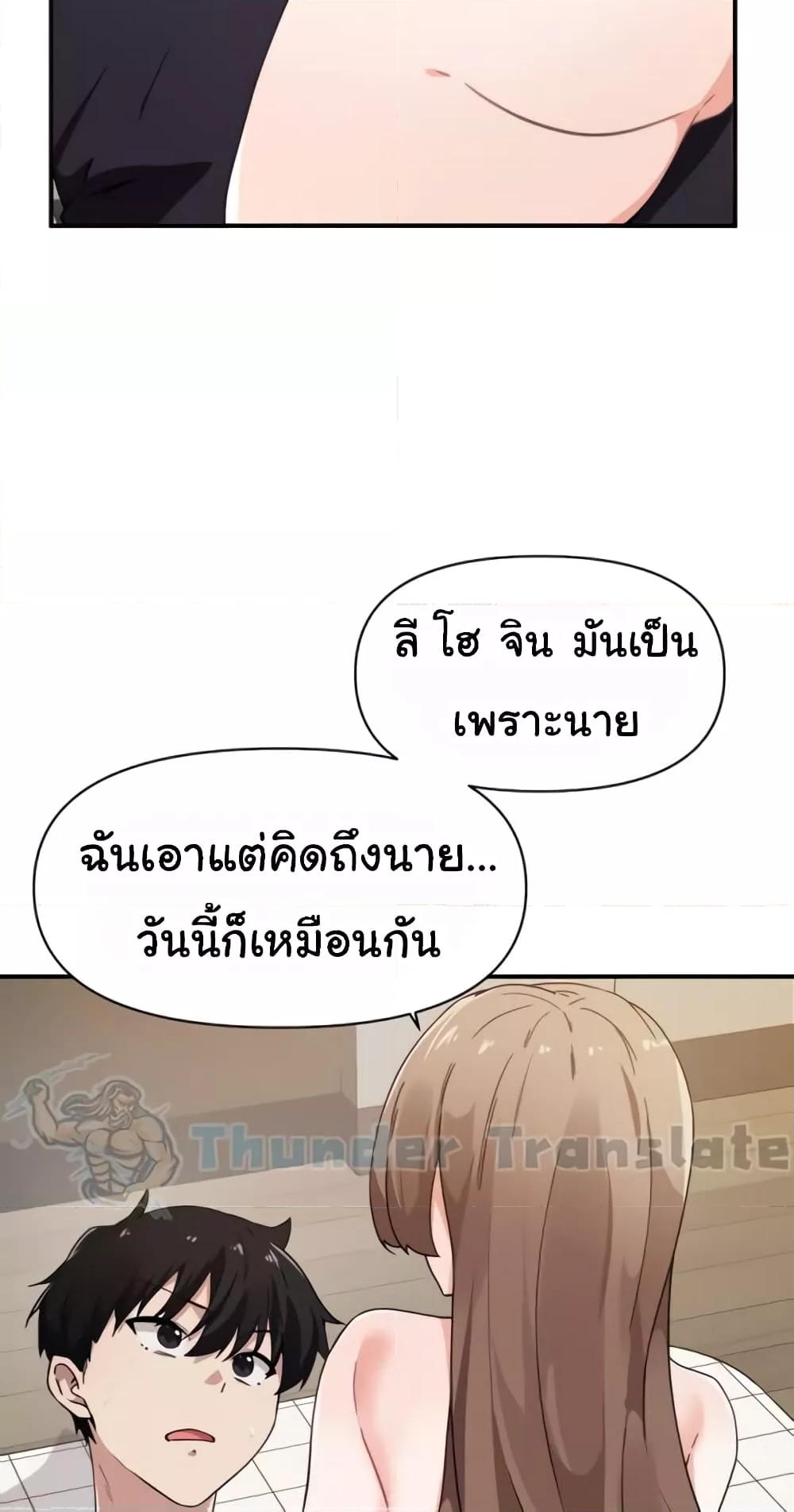 อ่านมังงะ Please Give Me Energy ตอนที่ 33/26.jpg